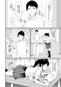 Page 80 of "Sensei, Ima... Sounyuu tte masen ka!?" Nakaiki suru made Owaranai, Zecchou Kaikan Massage 1-3 - preview thumbnail