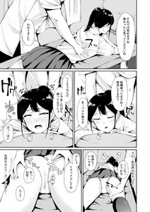 Page 81 of "Sensei, Ima... Sounyuu tte masen ka!?" Nakaiki suru made Owaranai, Zecchou Kaikan Massage 1-3 - preview thumbnail