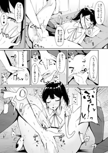 Page 83 of "Sensei, Ima... Sounyuu tte masen ka!?" Nakaiki suru made Owaranai, Zecchou Kaikan Massage 1-3 - preview thumbnail