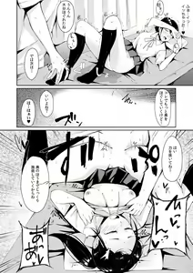 Page 84 of "Sensei, Ima... Sounyuu tte masen ka!?" Nakaiki suru made Owaranai, Zecchou Kaikan Massage 1-3 - preview thumbnail