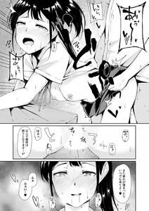 Page 86 of "Sensei, Ima... Sounyuu tte masen ka!?" Nakaiki suru made Owaranai, Zecchou Kaikan Massage 1-3 - preview thumbnail