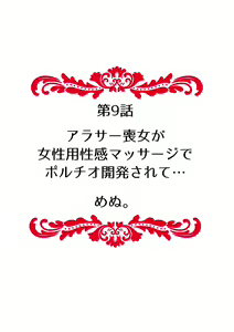 Page 88 of "Sensei, Ima... Sounyuu tte masen ka!?" Nakaiki suru made Owaranai, Zecchou Kaikan Massage 1-3 - preview thumbnail