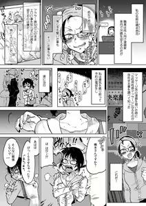 Page 89 of "Sensei, Ima... Sounyuu tte masen ka!?" Nakaiki suru made Owaranai, Zecchou Kaikan Massage 1-3 - preview thumbnail