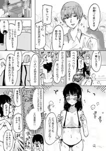 Page 90 of "Sensei, Ima... Sounyuu tte masen ka!?" Nakaiki suru made Owaranai, Zecchou Kaikan Massage 1-3 - preview thumbnail