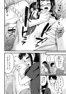Page 10 of "Sensei, Ima... Sounyuu tte masen ka!?" Nakaiki suru made Owaranai, Zecchou Kaikan Massage 1-3 - preview thumbnail