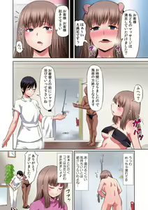 Page 56 of "Sensei, Ima... Sounyuu tte masen ka!?" Nakaiki suru made Owaranai, Zecchou Kaikan Massage "Full Color" 1-3 - preview thumbnail