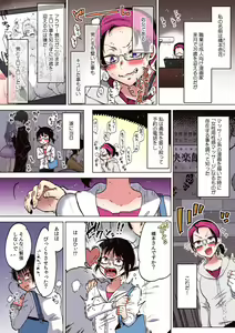Page 95 of "Sensei, Ima... Sounyuu tte masen ka!?" Nakaiki suru made Owaranai, Zecchou Kaikan Massage "Full Color" 1-3 - preview thumbnail