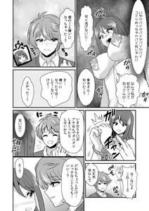 Page 113 of Kairaku Ochi 5-byou Mae! Mi mo Kokoro mo Otosareru Gokujou Choukyou SEX "Watashi, Midara na Onna ni Kaerarechatta..." 1-4 - preview thumbnail