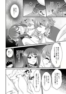 Page 115 of Kairaku Ochi 5-byou Mae! Mi mo Kokoro mo Otosareru Gokujou Choukyou SEX "Watashi, Midara na Onna ni Kaerarechatta..." 1-4 - preview thumbnail