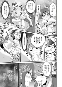 Page 116 of Kairaku Ochi 5-byou Mae! Mi mo Kokoro mo Otosareru Gokujou Choukyou SEX "Watashi, Midara na Onna ni Kaerarechatta..." 1-4 - preview thumbnail