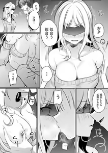Page 125 of Kairaku Ochi 5-byou Mae! Mi mo Kokoro mo Otosareru Gokujou Choukyou SEX "Watashi, Midara na Onna ni Kaerarechatta..." 1-4 - preview thumbnail
