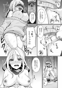 Page 126 of Kairaku Ochi 5-byou Mae! Mi mo Kokoro mo Otosareru Gokujou Choukyou SEX "Watashi, Midara na Onna ni Kaerarechatta..." 1-4 - preview thumbnail