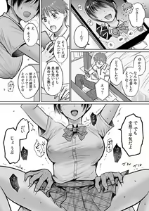 Page 133 of Kairaku Ochi 5-byou Mae! Mi mo Kokoro mo Otosareru Gokujou Choukyou SEX "Watashi, Midara na Onna ni Kaerarechatta..." 1-4 - preview thumbnail