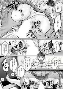 Page 134 of Kairaku Ochi 5-byou Mae! Mi mo Kokoro mo Otosareru Gokujou Choukyou SEX "Watashi, Midara na Onna ni Kaerarechatta..." 1-4 - preview thumbnail
