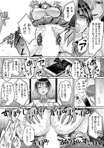 Page 138 of Kairaku Ochi 5-byou Mae! Mi mo Kokoro mo Otosareru Gokujou Choukyou SEX "Watashi, Midara na Onna ni Kaerarechatta..." 1-4 - preview thumbnail