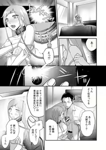 Page 51 of Kairaku Ochi 5-byou Mae! Mi mo Kokoro mo Otosareru Gokujou Choukyou SEX "Watashi, Midara na Onna ni Kaerarechatta..." 1-4 - preview thumbnail