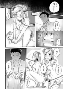 Page 52 of Kairaku Ochi 5-byou Mae! Mi mo Kokoro mo Otosareru Gokujou Choukyou SEX "Watashi, Midara na Onna ni Kaerarechatta..." 1-4 - preview thumbnail