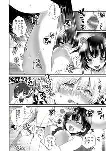 Page 80 of Kairaku Ochi 5-byou Mae! Mi mo Kokoro mo Otosareru Gokujou Choukyou SEX "Watashi, Midara na Onna ni Kaerarechatta..." 1-4 - preview thumbnail