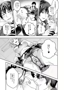 Page 87 of Kairaku Ochi 5-byou Mae! Mi mo Kokoro mo Otosareru Gokujou Choukyou SEX "Watashi, Midara na Onna ni Kaerarechatta..." 1-4 - preview thumbnail