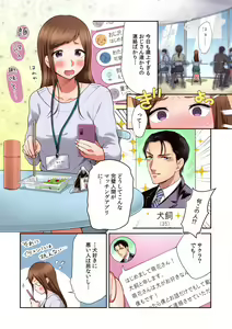 Page 49 of Kairaku Ochi 5-byou Mae! Mi mo Kokoro mo Otosareru Gokujou Choukyou SEX "Watashi, Midara na Onna ni Kaerarechatta..." "Full Color" 1-4 - preview thumbnail