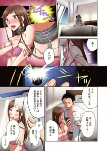 Page 51 of Kairaku Ochi 5-byou Mae! Mi mo Kokoro mo Otosareru Gokujou Choukyou SEX "Watashi, Midara na Onna ni Kaerarechatta..." "Full Color" 1-4 - preview thumbnail