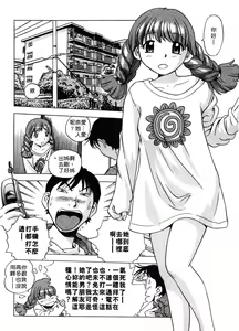 Page 128 of Otou-san Gomennasai. | 城市大淫家 - preview thumbnail