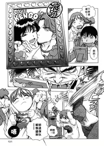 Page 131 of Otou-san Gomennasai. | 城市大淫家 - preview thumbnail