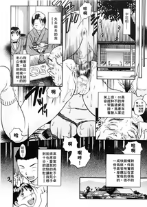 Page 151 of Otou-san Gomennasai. | 城市大淫家 - preview thumbnail