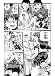 Page 189 of Otou-san Gomennasai. | 城市大淫家 - preview thumbnail