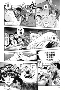 Page 20 of Otou-san Gomennasai. | 城市大淫家 - preview thumbnail
