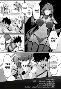 Page 21 of TRUE COLOR | Истинное лицо - preview thumbnail