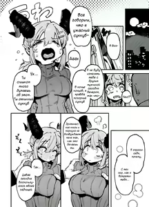 Page 2 of The Best Succubus | Лучший Суккуб - preview thumbnail