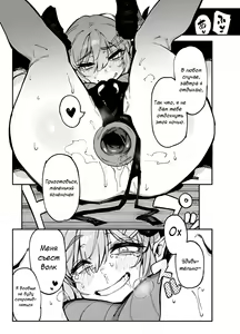 Page 3 of The Best Succubus | Лучший Суккуб - preview thumbnail