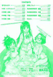 Page 5 of JC Ecchi Ch. 1 - preview thumbnail