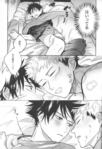Page 25 of Tora no Koubi wa 2-nichi de 100-kai - preview thumbnail