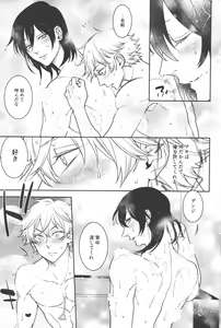 Page 27 of Koi no Starter Rope - preview thumbnail