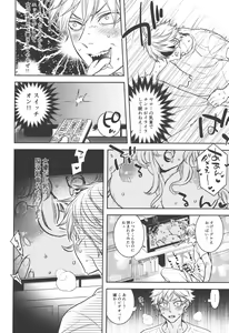 Page 8 of Koi no Starter Rope - preview thumbnail