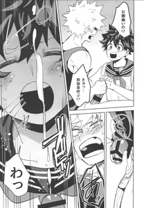Page 11 of Onegai ga Arimasu! - preview thumbnail