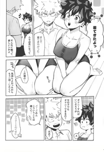 Page 28 of Onegai ga Arimasu! - preview thumbnail