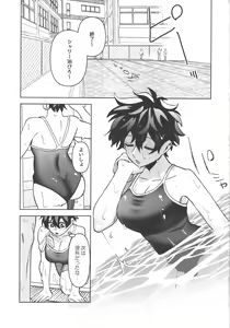 Page 3 of Onegai ga Arimasu! - preview thumbnail