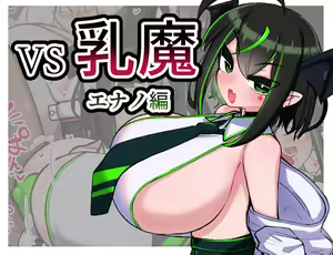 VS Chichima Enano Hen — hentai manga cover on Fhentai