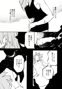 Page 16 of Kako-goto daite kurenai ka - preview thumbnail
