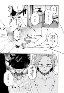 Page 36 of Kako-goto daite kurenai ka - preview thumbnail