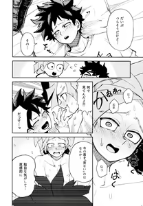 Page 39 of Kako-goto daite kurenai ka - preview thumbnail