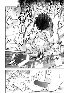 Page 57 of Kako-goto daite kurenai ka - preview thumbnail