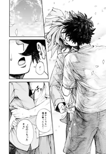 Page 67 of Kako-goto daite kurenai ka - preview thumbnail