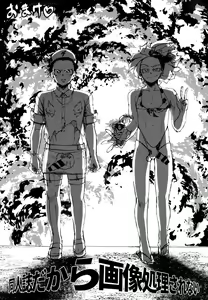 Page 77 of Kako-goto daite kurenai ka - preview thumbnail