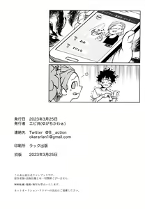 Page 78 of Kako-goto daite kurenai ka - preview thumbnail