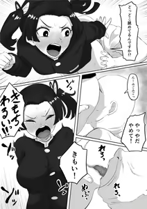 Page 17 of Kanao to Aoi Hen - preview thumbnail