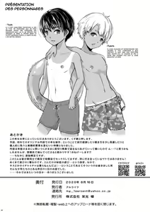 Page 21 of Toaru Kyuujitsu Shinyuu to - preview thumbnail